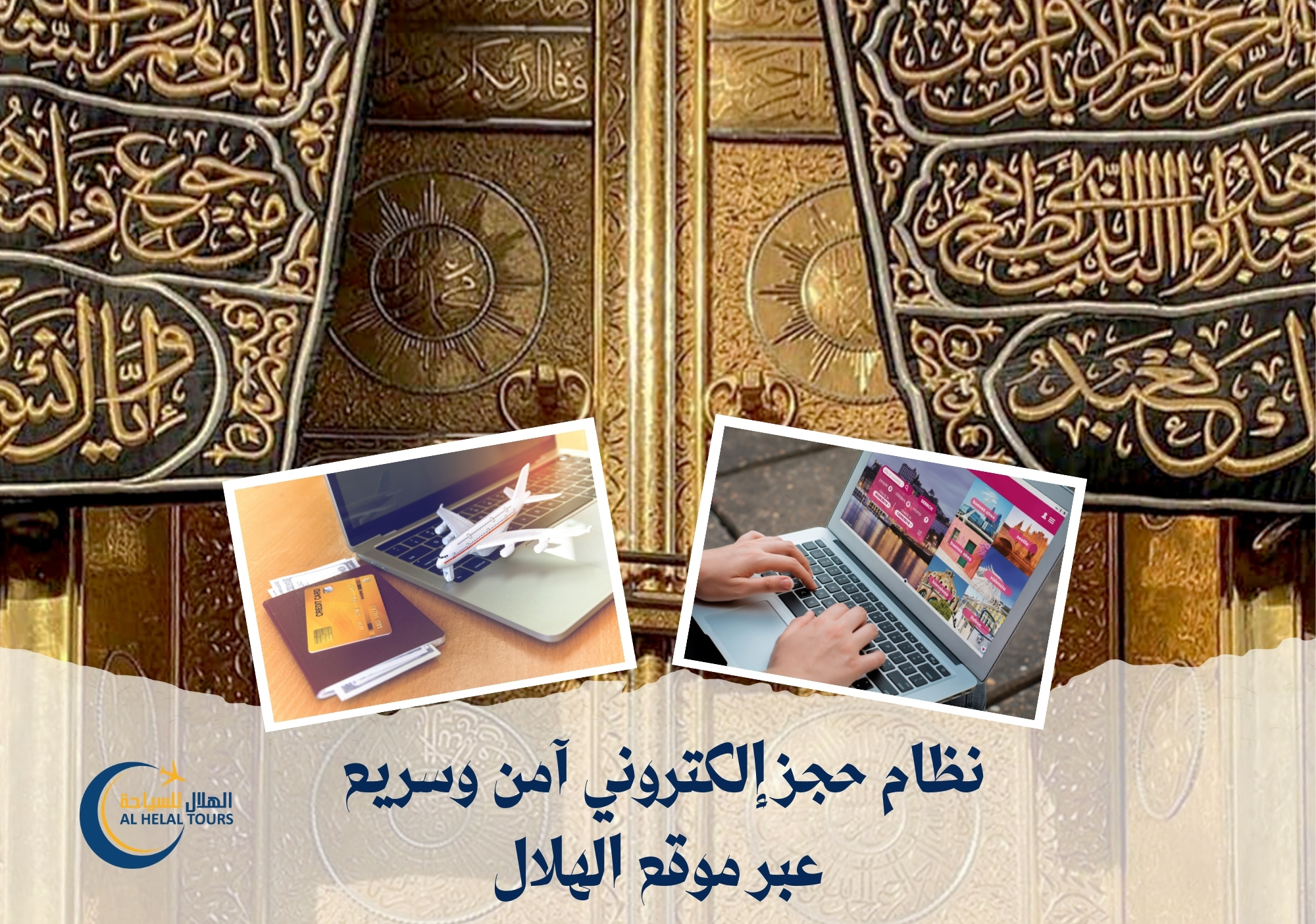 شركات عمرة في مصر