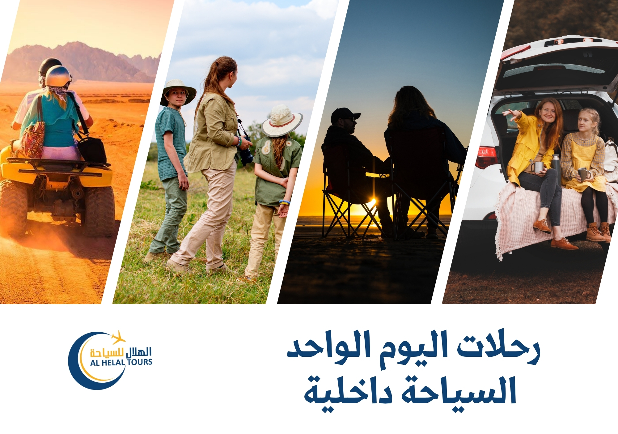 أبرز رحلات اليوم الواحد في مصر 2026 و دليل شامل لرحلات اليوم الواحد في مصر مع شركات السياحة في مصر